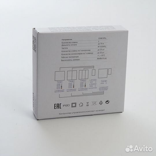 Выключатель беспроводной TM83 трехклавишный 41721