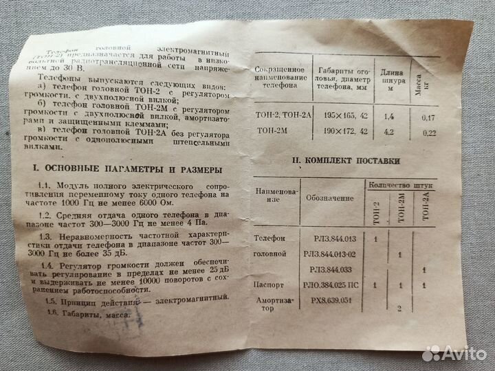 Старые вещи из СССР