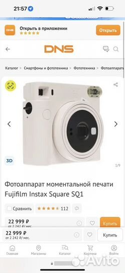 Пленочный фотоаппарат