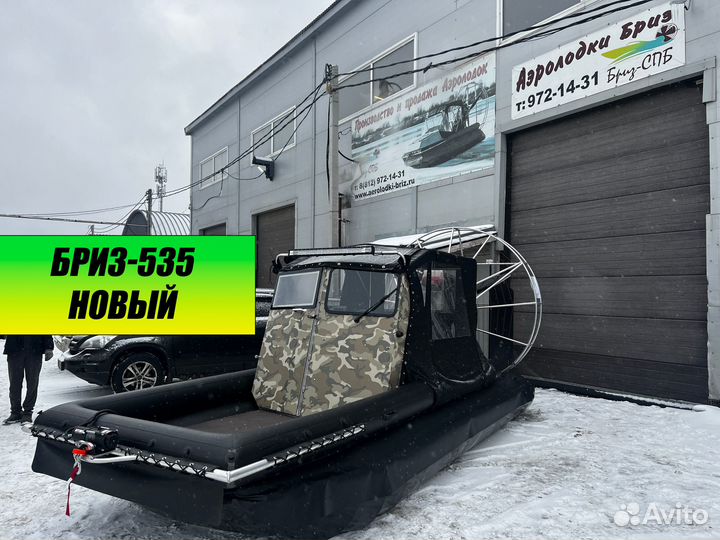 Аэролодка бриз-535 новая