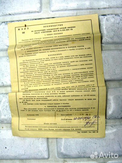 Ёлочная гирлянда Свечная в коробке рабочая СССР