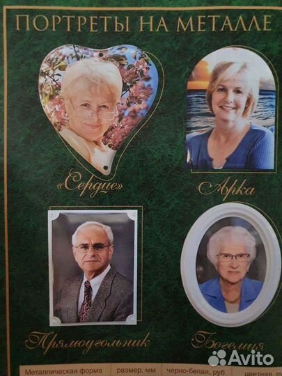 Фото на памятники