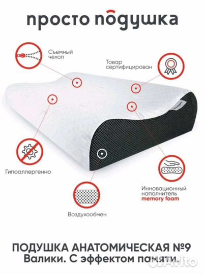 Подушка ортопедическая новая