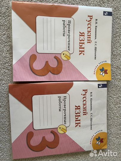 Русский язык проверочные работы 3 класс