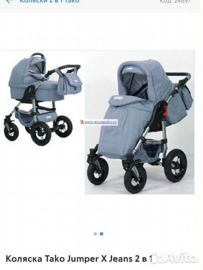 Детские коляски 3 в 1