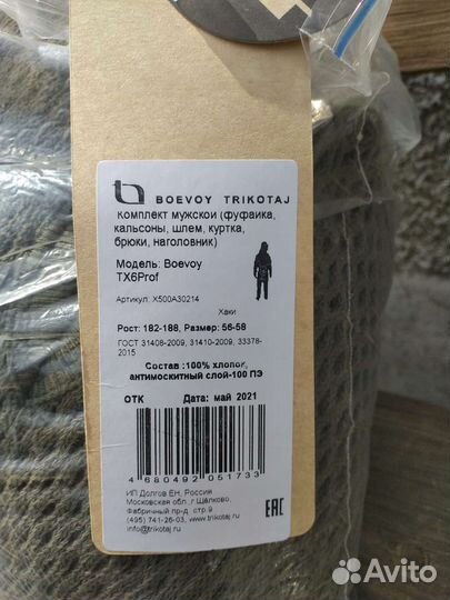 Костюм телохранитель