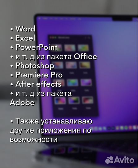 Обслуживание Apple Macbook /iMac ремонт