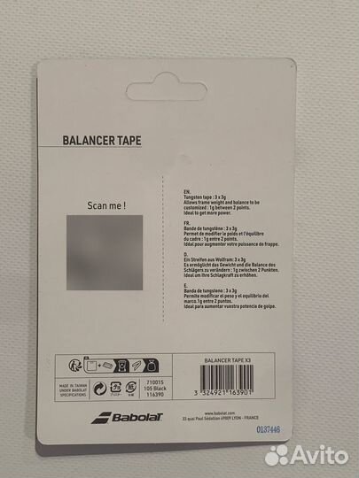 Балансировочная лента Babolat Balancer Tape