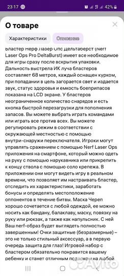 Бластер нерф