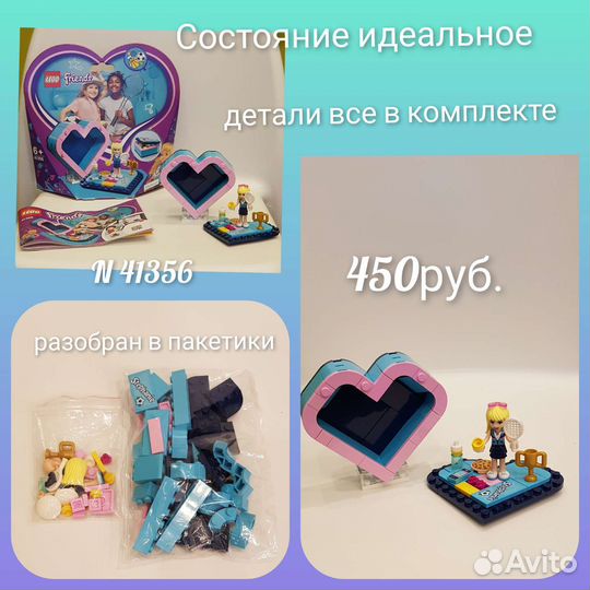 Конструктор Lego Friends