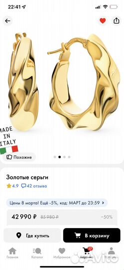 Серьги новые с биркой и пломбой (Италия),вес 4,01г