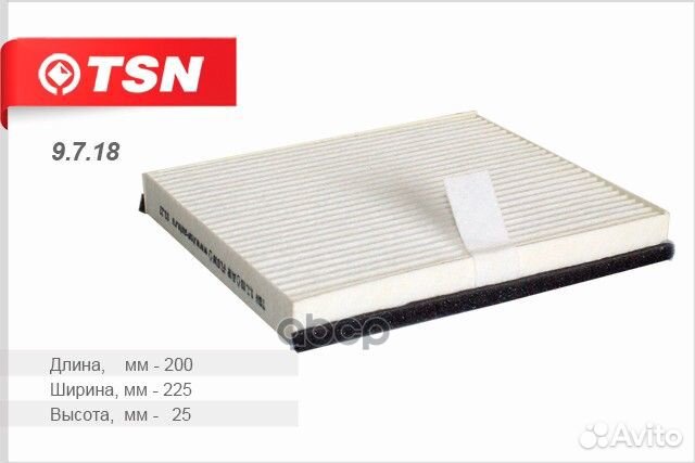 Фильтр салонный TSN 9.7.18 9.7.18 TSN