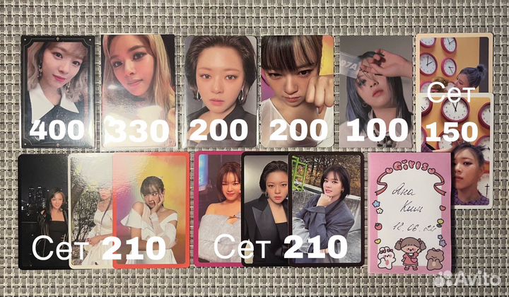 Карты twice чонен