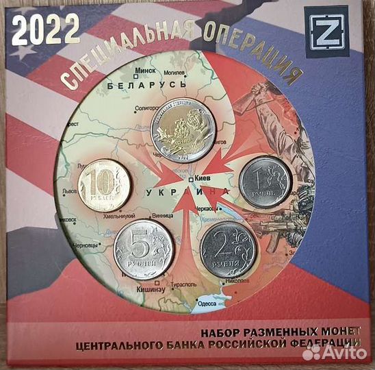 Набор монет 2022 года