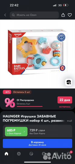 Набор погремушек-прорезывателей Huanger