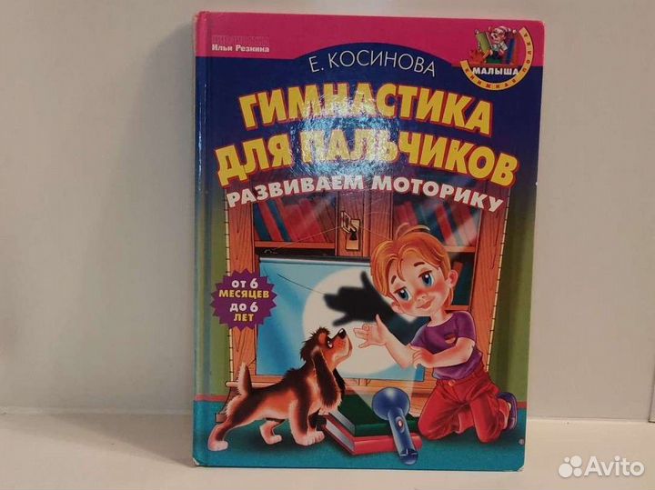 Е. Косинова 