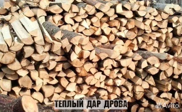 Дрова