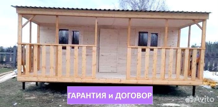 Бытовка договор и без предоплаты