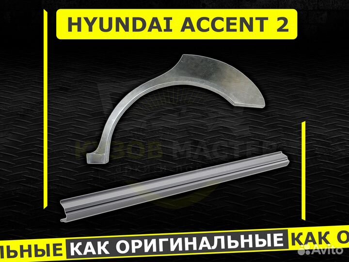 Пороги Volkswagen Polo ремонтные кузовные