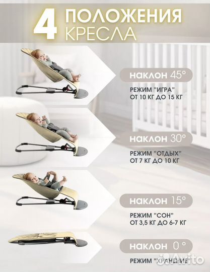 Шезлонг для новорожденных