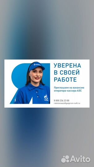 Оператор на АЗС