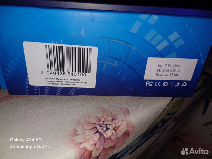 Магнитола 2din 9 дюймов