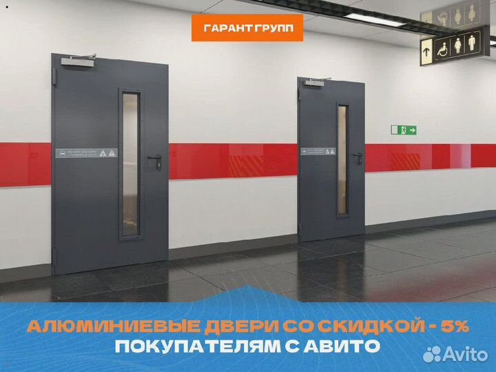 Алюминиевые двери