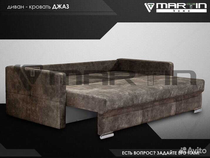 Диван-кровать «Джаз» (любая расцветка)