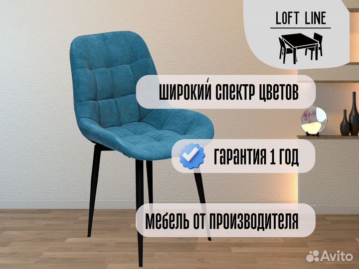 Стулья для кафе и ресторанов