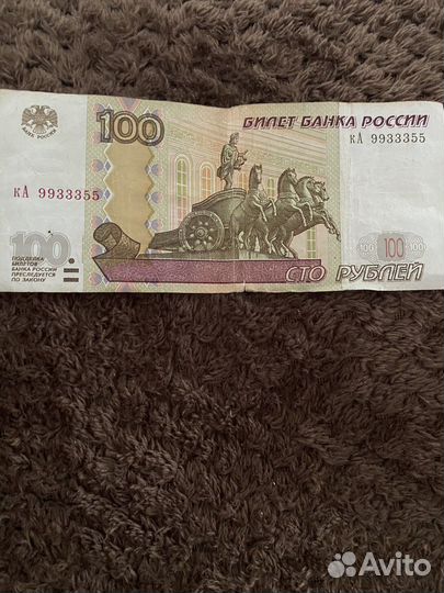 Купюра сто рублей с красивым номером