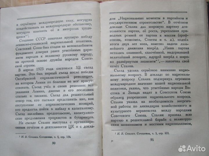 Книга И.В. Сталин краткая биография 1950г. СССР