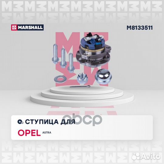 Ступица передн. Opel Astra G 98- перед