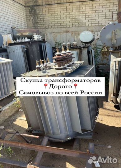 Трансформатор ремонт арт85763