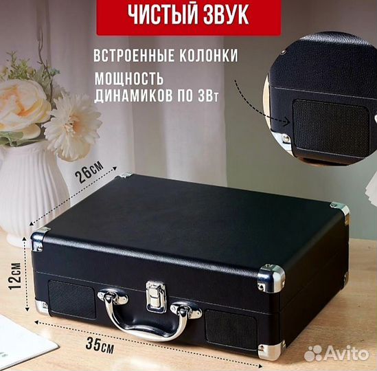 Проигрыватель винила