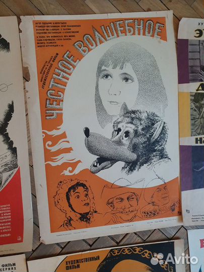 Киноафиша СССР