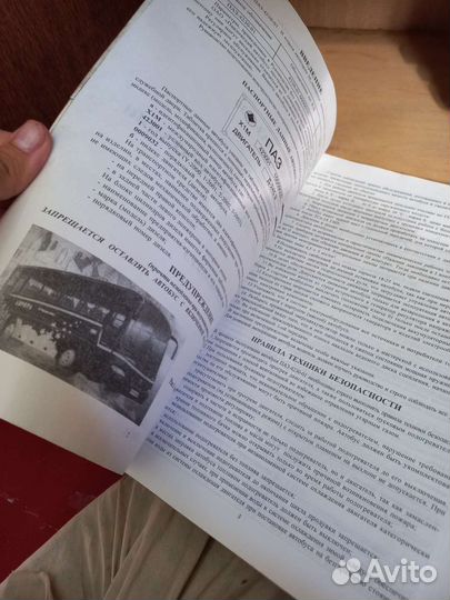 Руководство по эксплуатации паз 4230