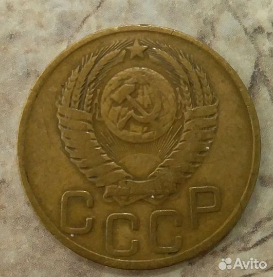 3 копейки 1949 года редкая