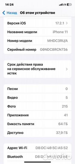 iPhone 11, 64 ГБ