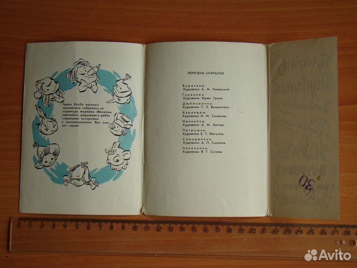 Игрушки СССР