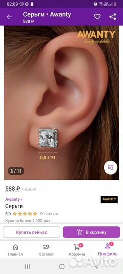 Бижутерия серьги