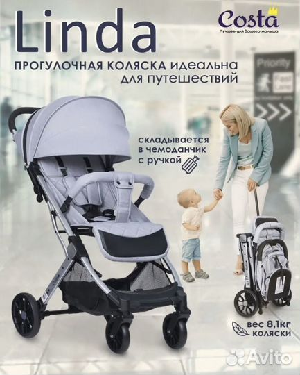 Прогулочная коляска серый линда