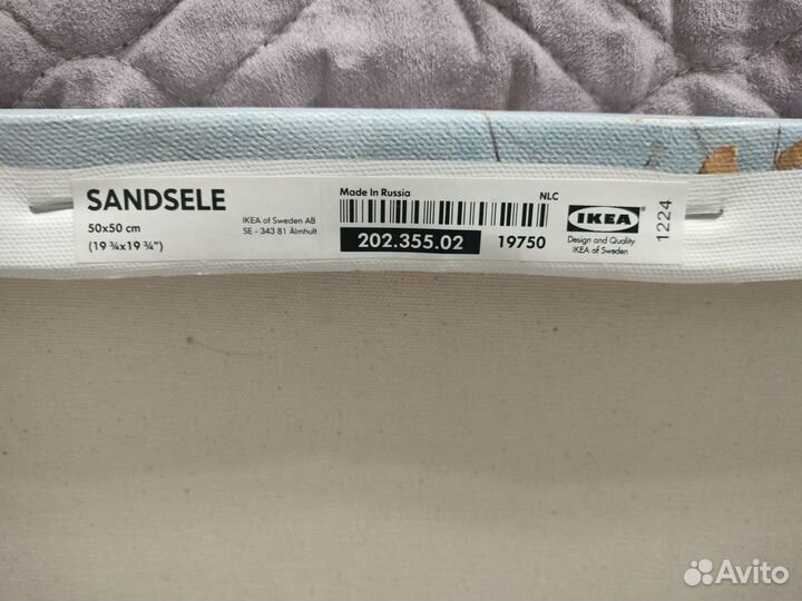 Картина Париж Эйфелева башня IKEA