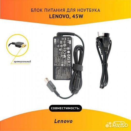 Блок питания Lenovo adlx45NLC3A