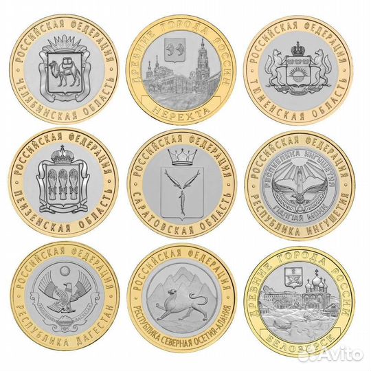 Монеты юбилейные