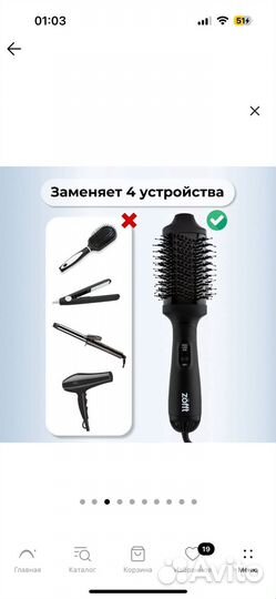 Фен-щетка zofft MN-B501