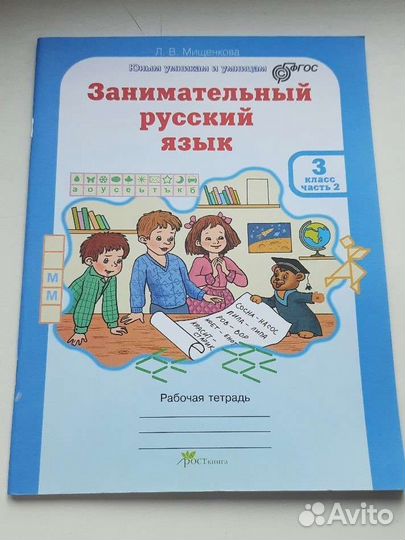 Юным умникам и умницам раб.тетр