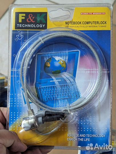 Замок для ноутбука
