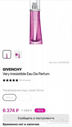 Givenchy Very Irresistible, gentlemen, Pour Homme