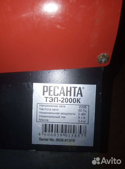 Тепловая пушка электрическая бу