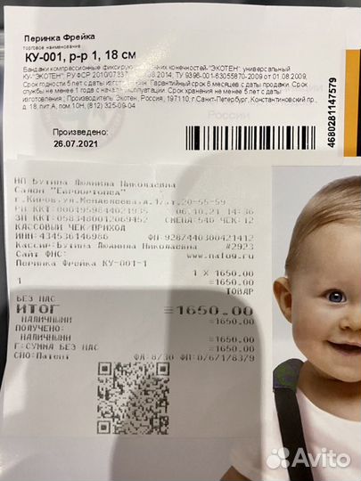 Перинка фрейка 18см